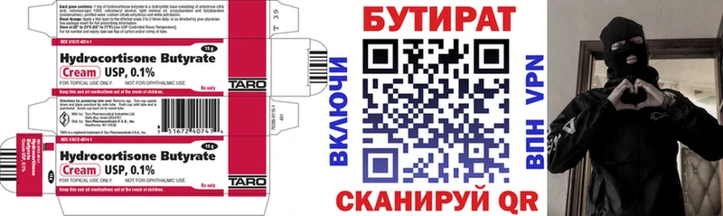 Бутират 1.4BDO  мега как зайти  Сорск 
