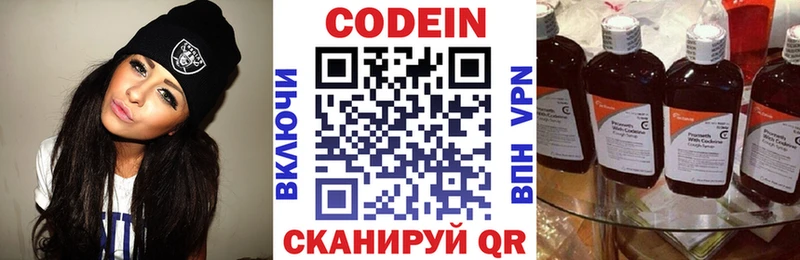 Codein Purple Drank Сорск