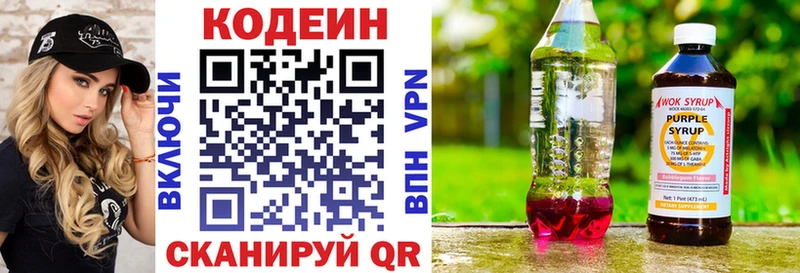 как найти закладки Сорск Codein Purple Drank