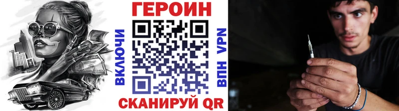 ГЕРОИН хмурый  Сорск 