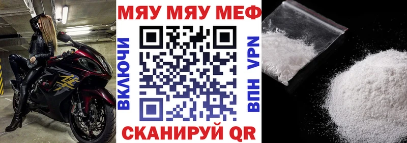 Меф VHQ  Сорск 