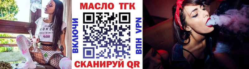 ТГК вейп с тгк  Сорск 